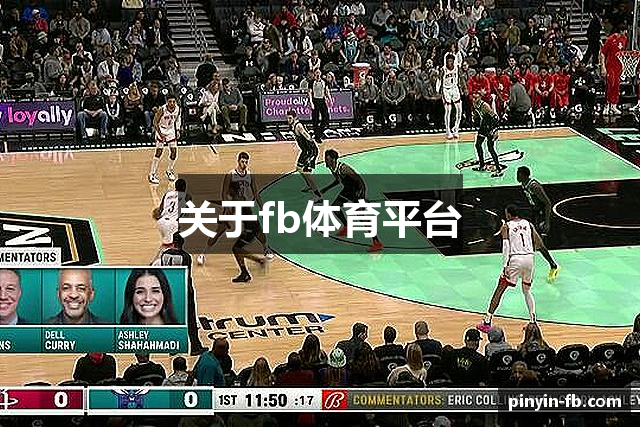 fb体育平台 - 实时比分直播与热门赛事同步更新 LIVE